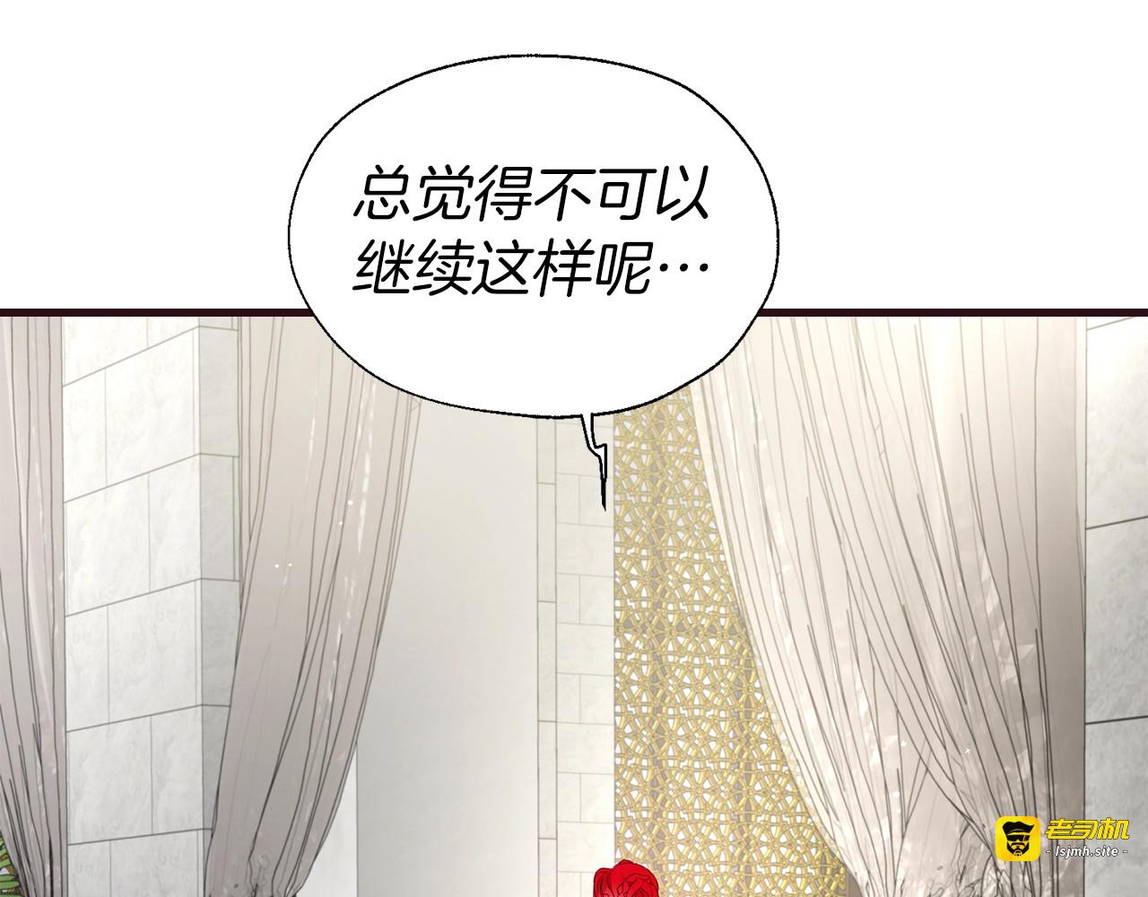 第80话 撕毁信笺 第 161 页
