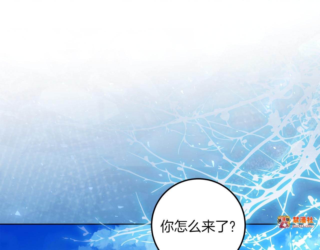 第3话 山村单身父亲 第 93 页