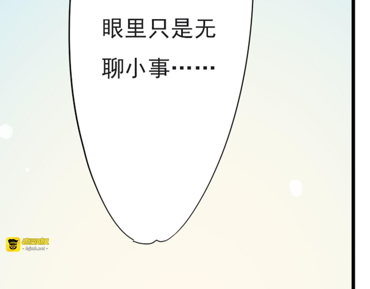 第53话 爱是蜜糖，也是毒药 第 31 页