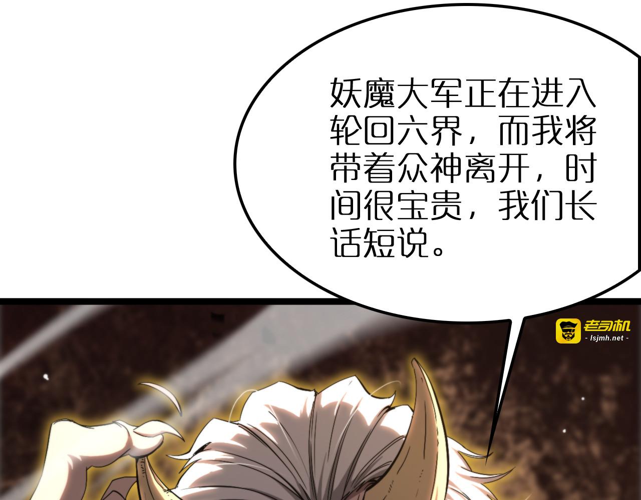第250话 神兵天降 第 5 页