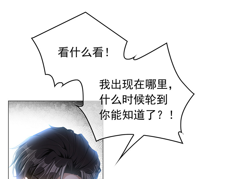 第71话 哥哥的消息 第 18 页