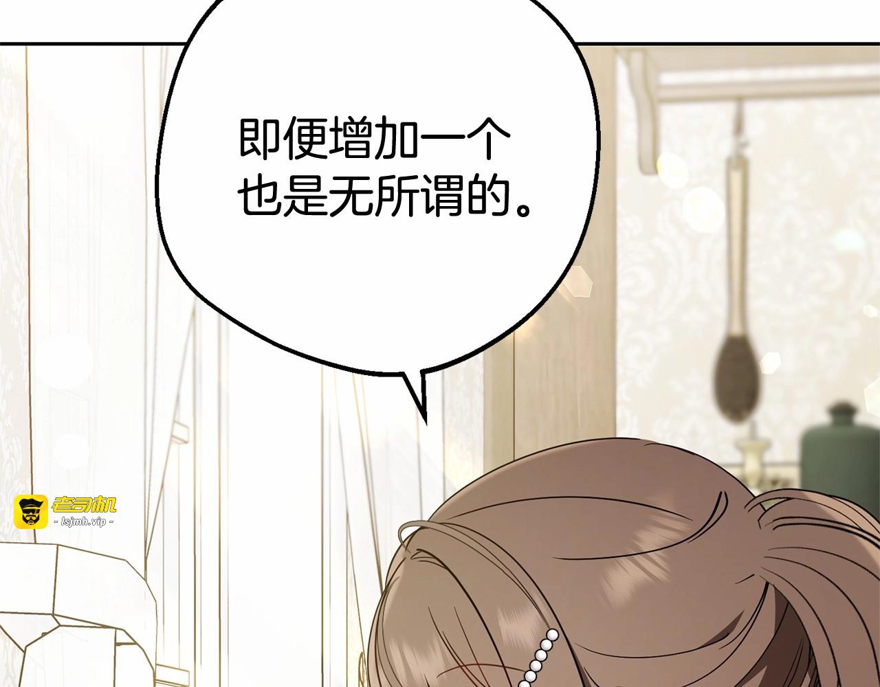 第15话 归家的大少爷 第 79 页