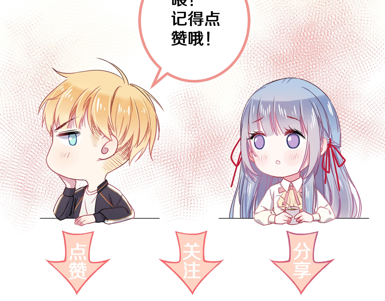 第25话 只是伙伴？我不要！ 第 102 页