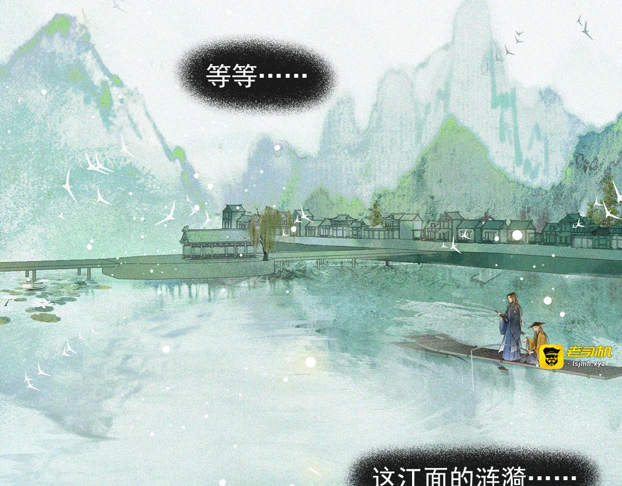 第58话  遇刺客 第 53 页