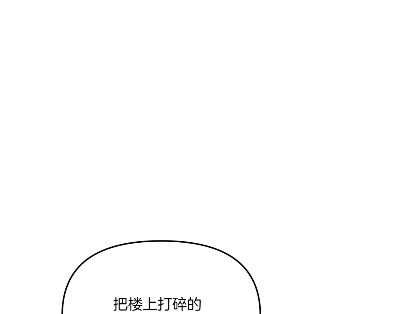 第3话 肮脏的交易 第 20 页