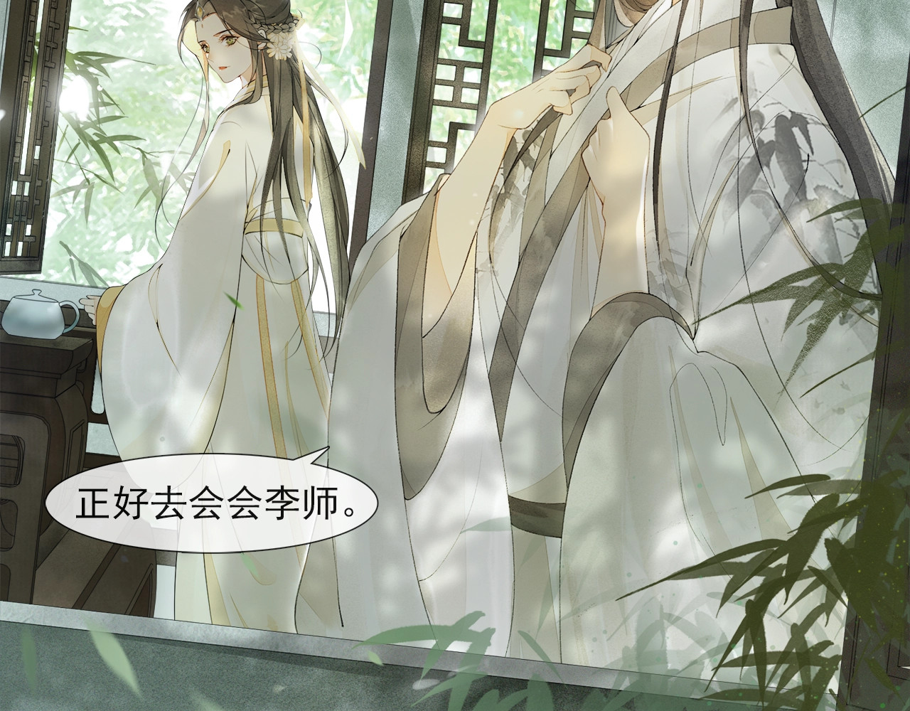 第41话 殿试之即 第 64 页