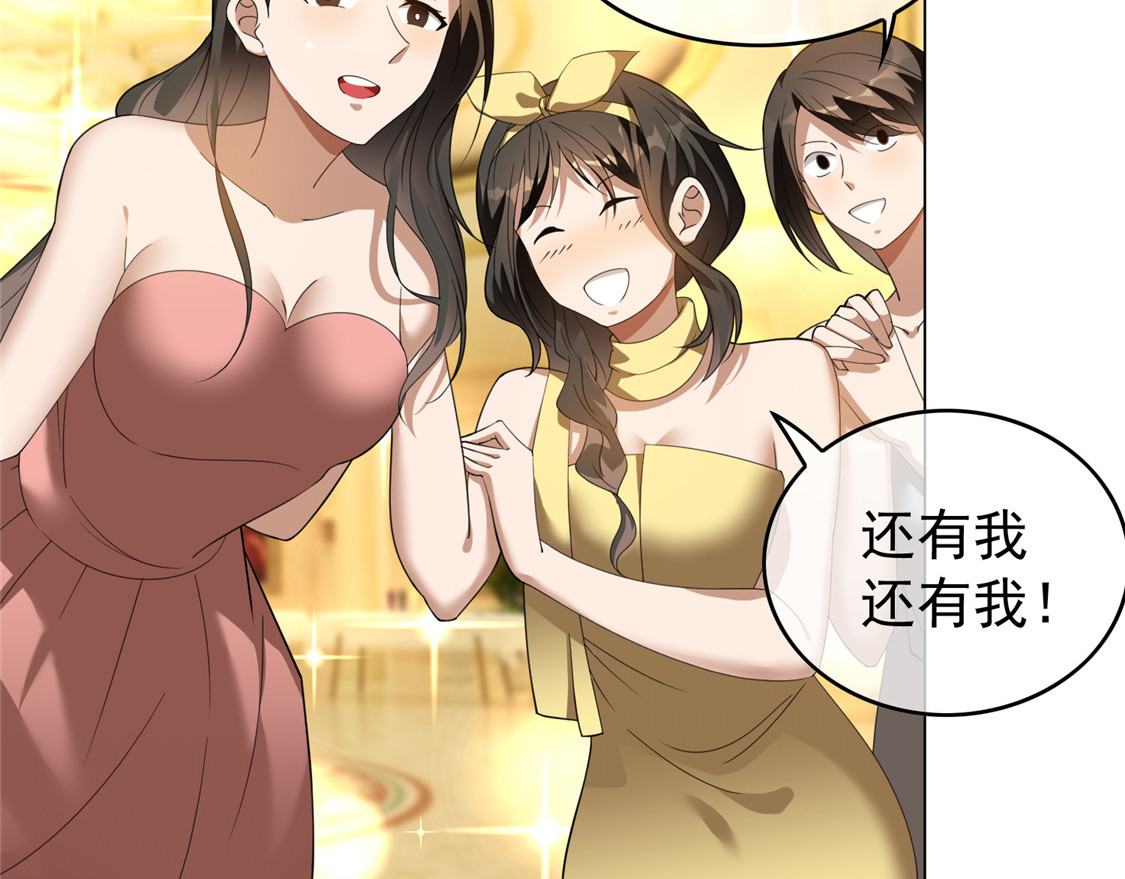 第117话 哎呦~不错呦 第 68 页