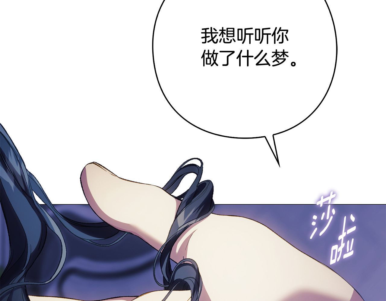 第24话 难博美人一笑 第 56 页