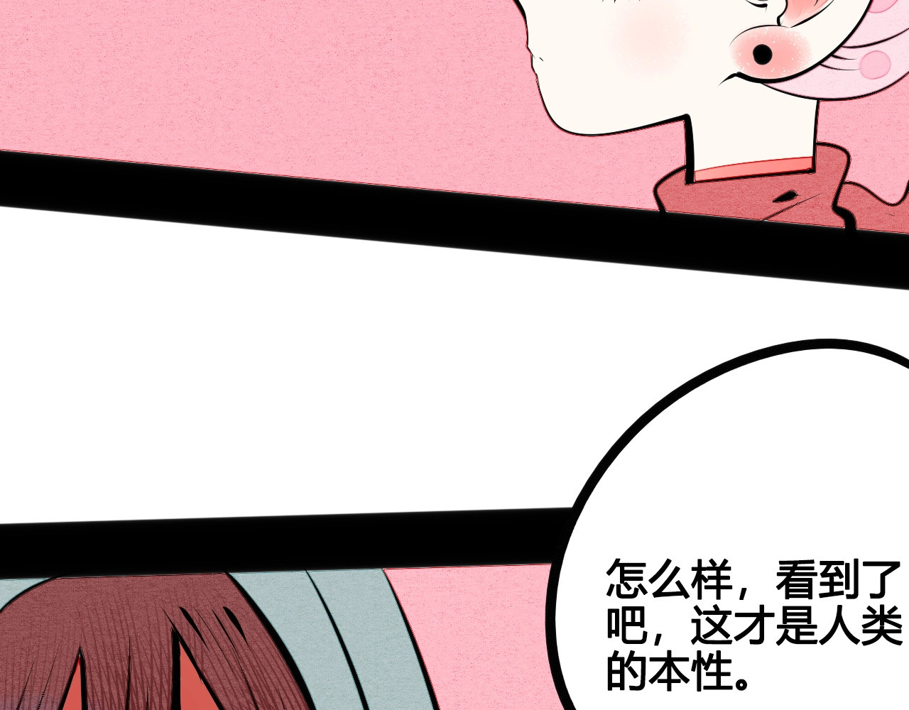 第66话 上帝之眼👁 第 34 页