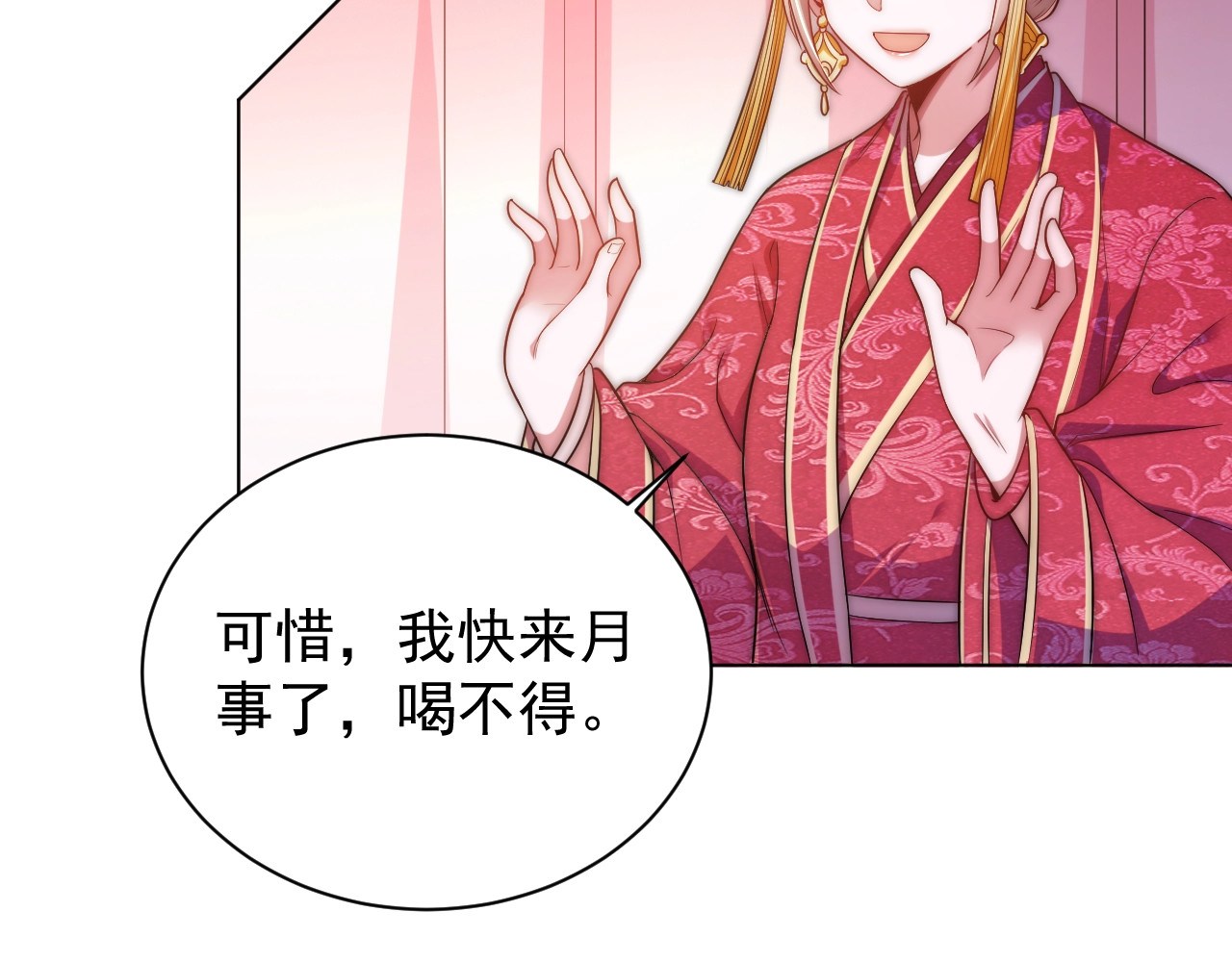 第4话 公主也会揣球跑 第 92 页