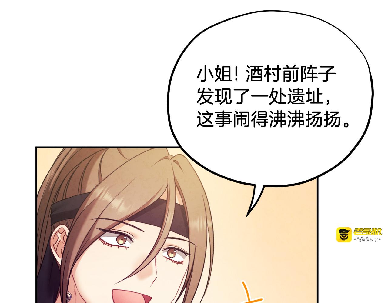 第102话 你说什么？ 第 19 页
