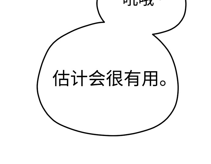 第96话 第 64 页