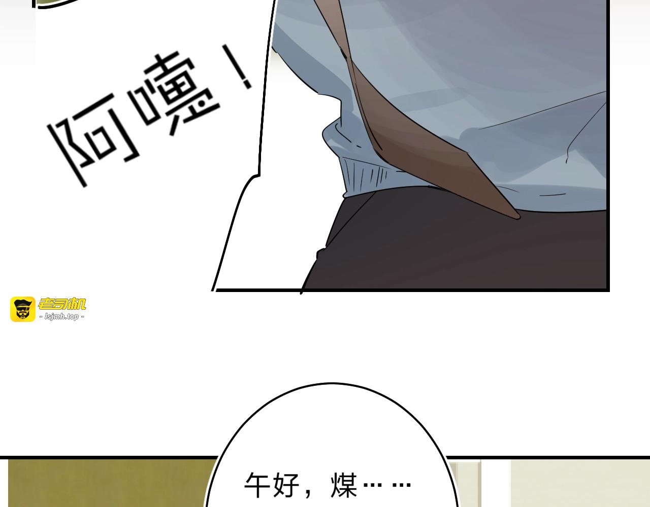 第24话 尴尬！再次遇到学姐！ 第 29 页