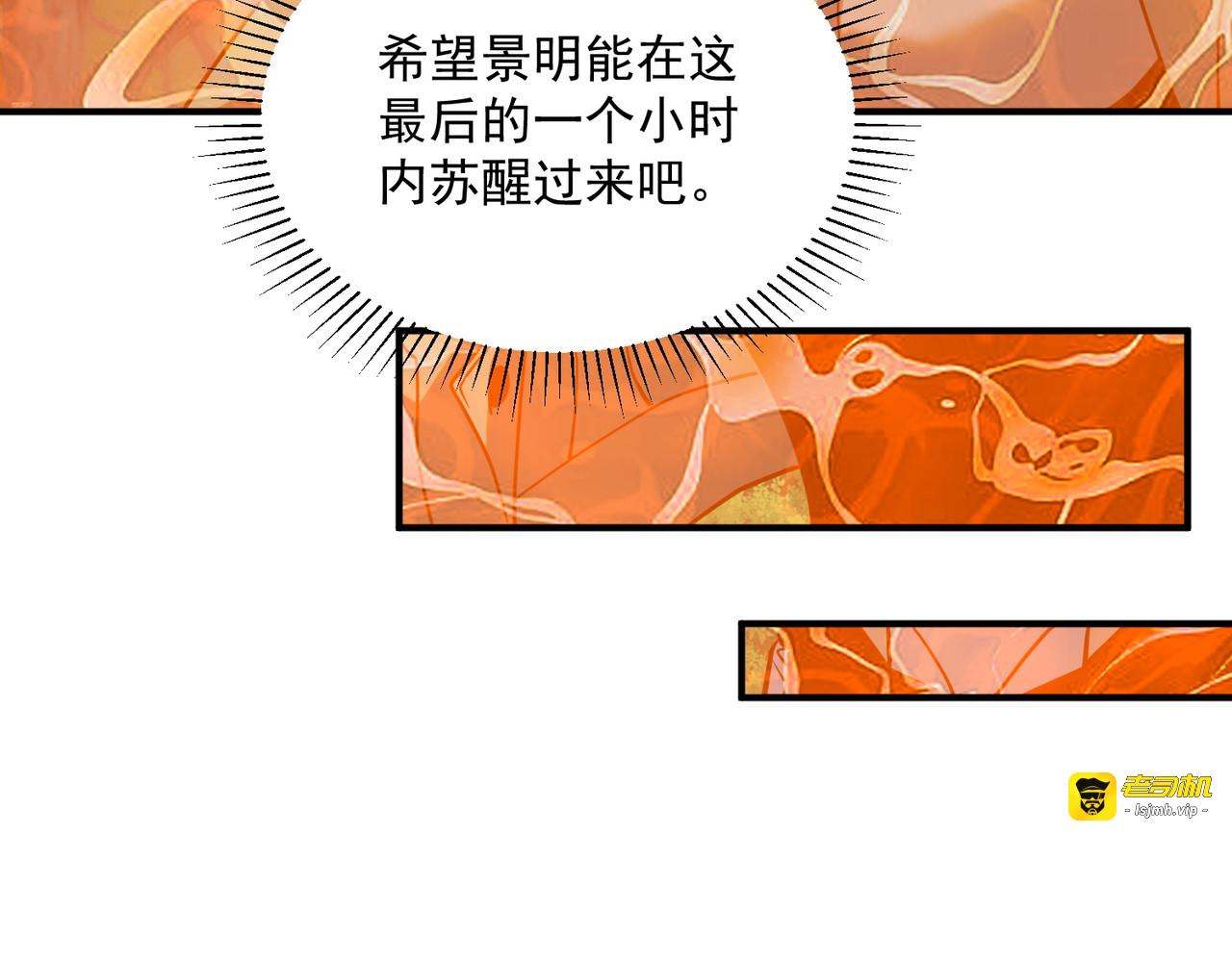 第35话 神血 第 183 页