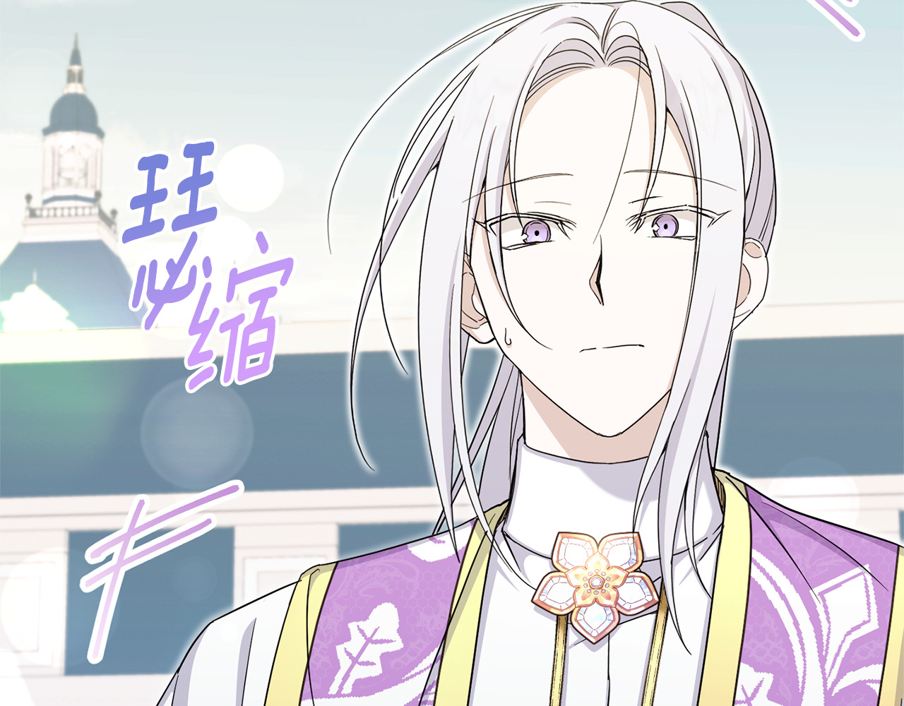 第69话 皇女是吃货 第 66 页