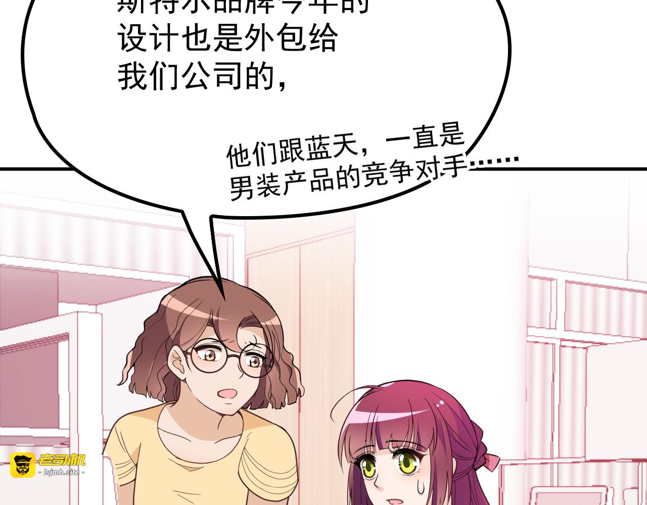 第17话 犒劳老婆大人 第 5 页