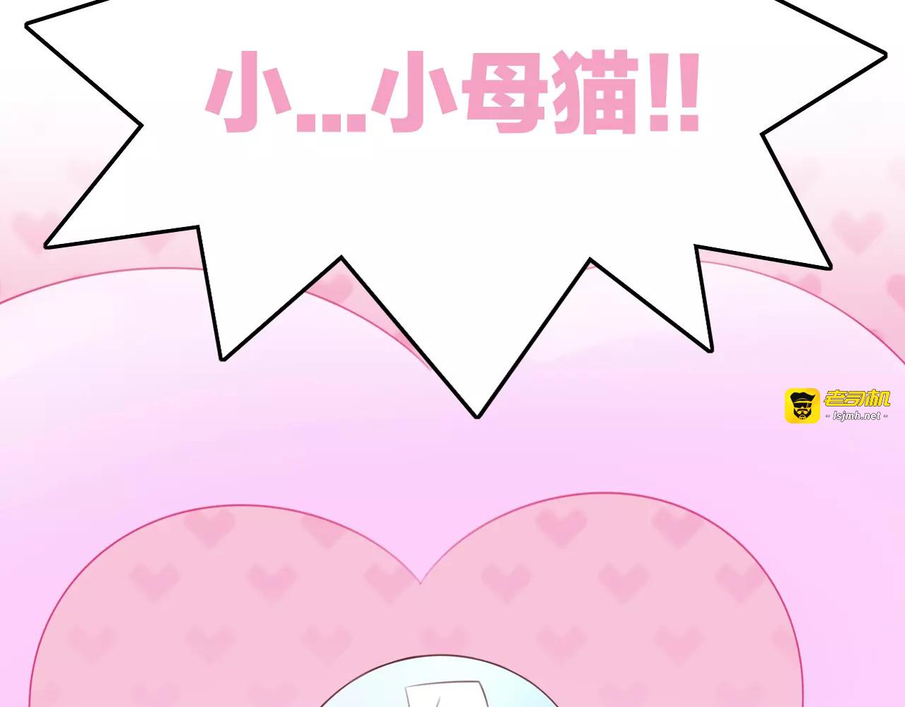 第41话 小可怜竟然是？ 第 57 页
