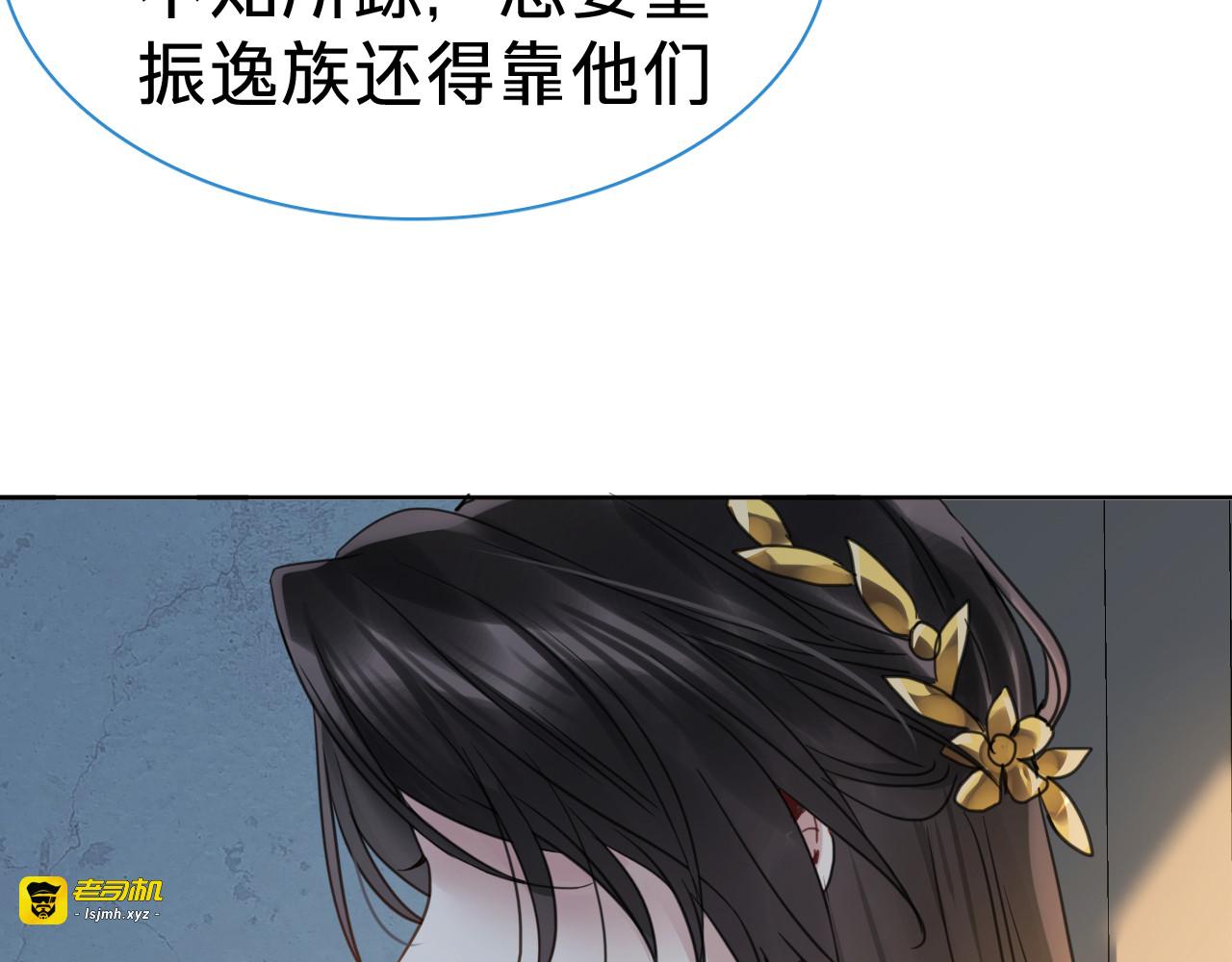 第二十七话：心动 第 89 页