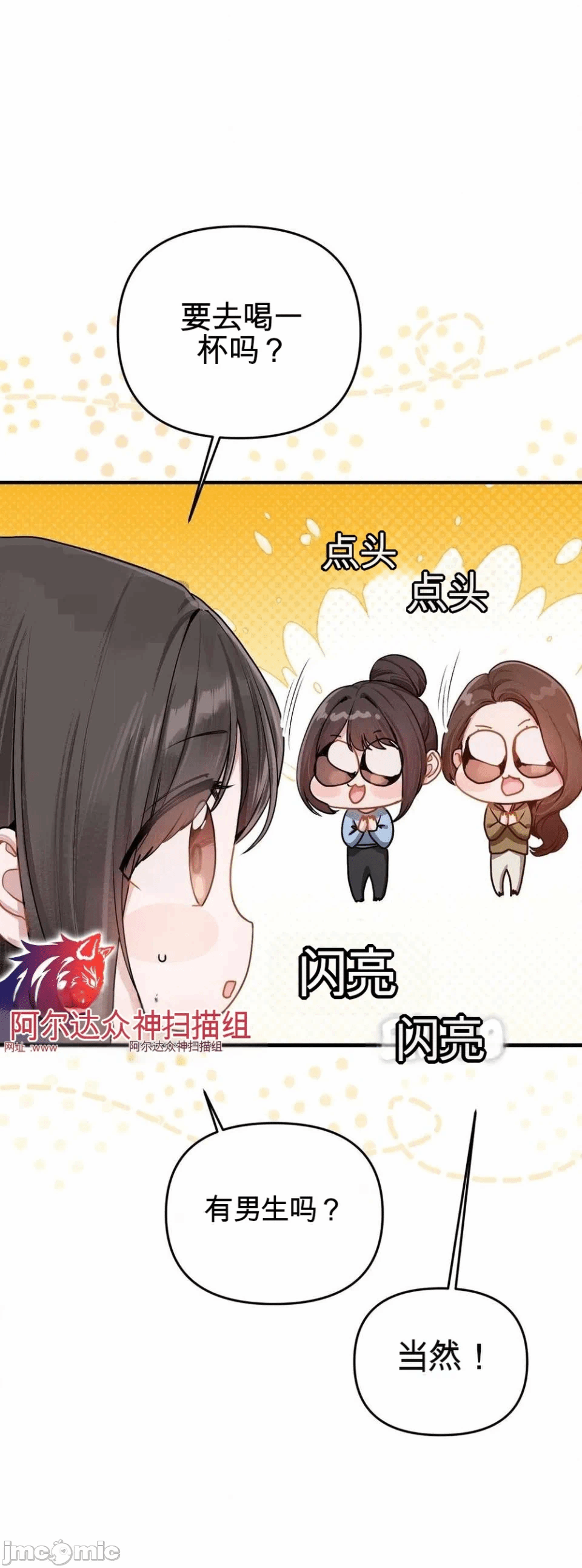 第1话 第 5 页