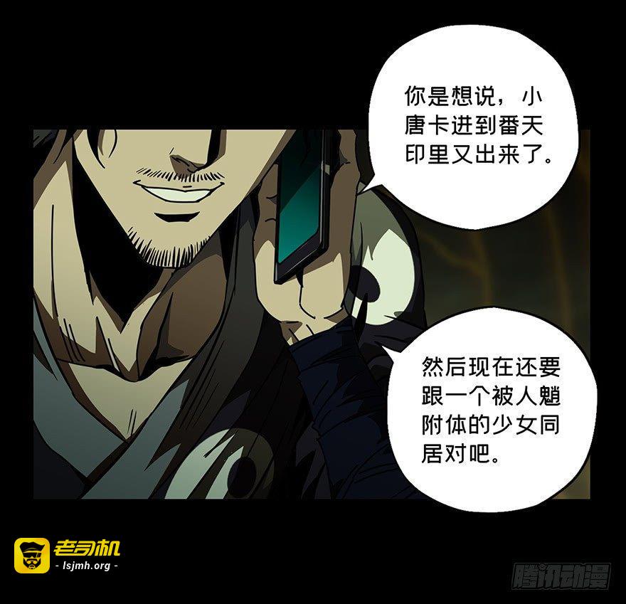 第二十三章/命数上 第 5 页