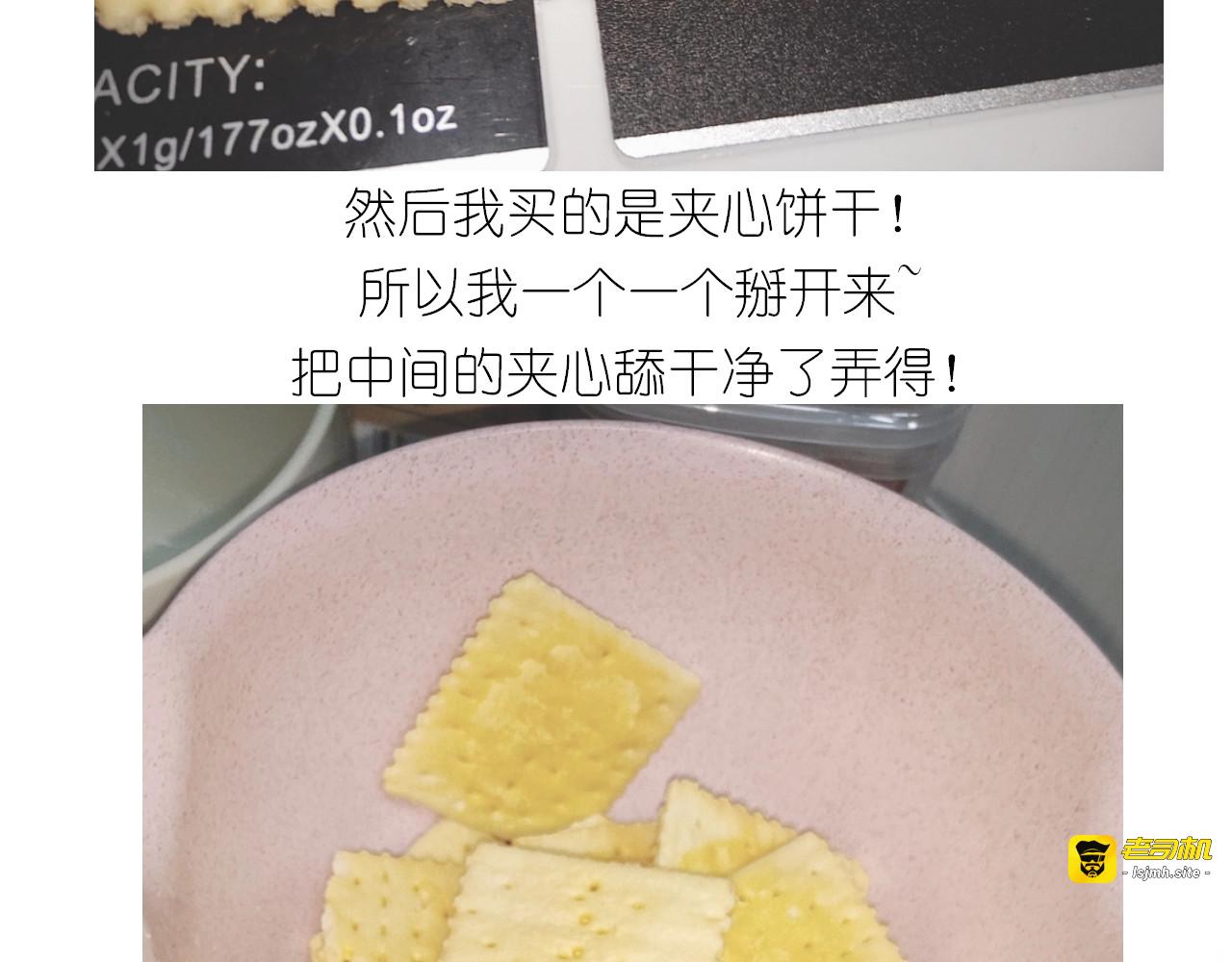 百变小樱同款蛋糕 第 7 页