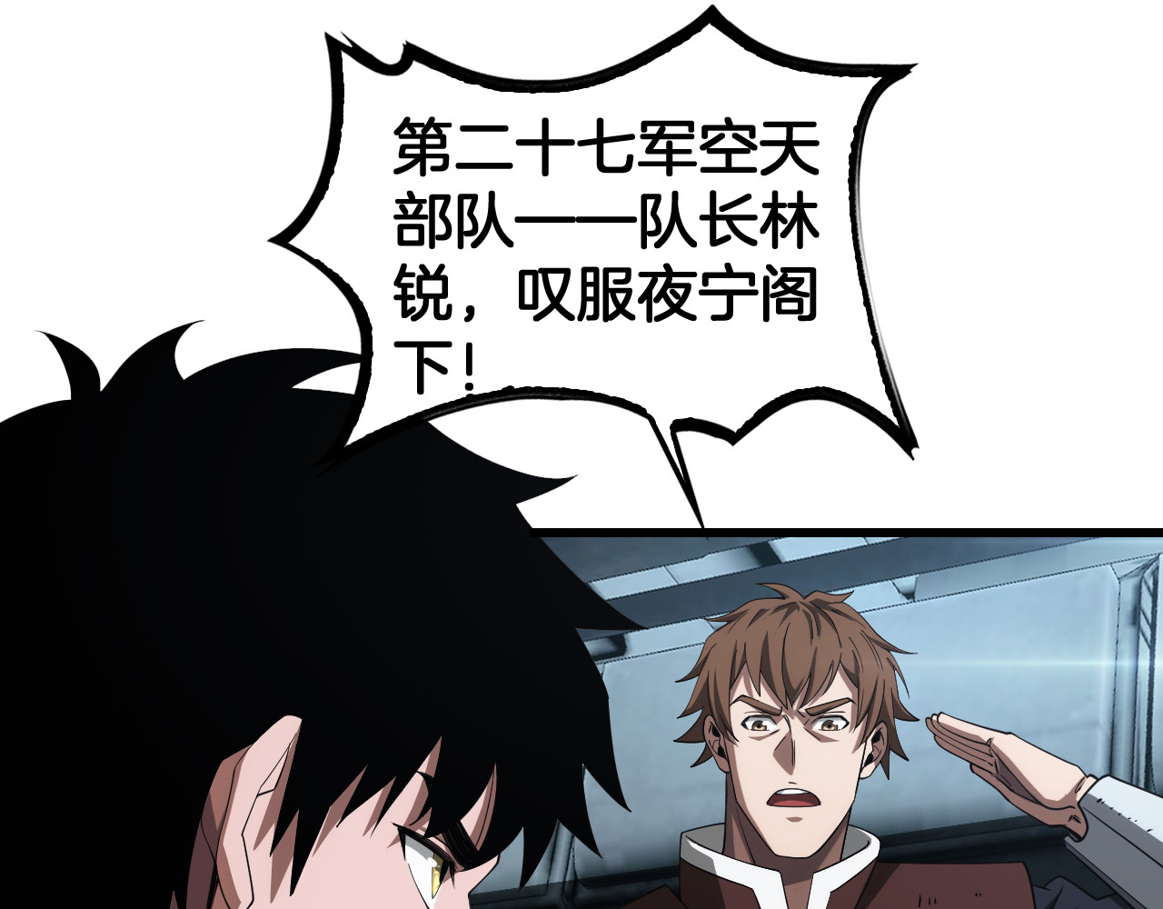 第36话 无人可当 第 38 页