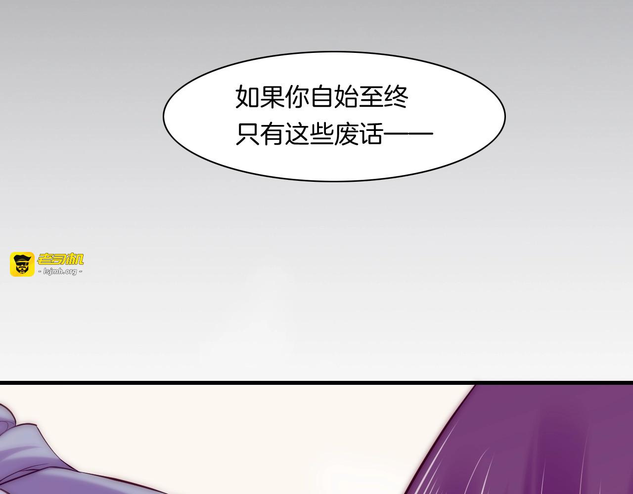 第42话 昔日之情，甘之如饴 第 51 页