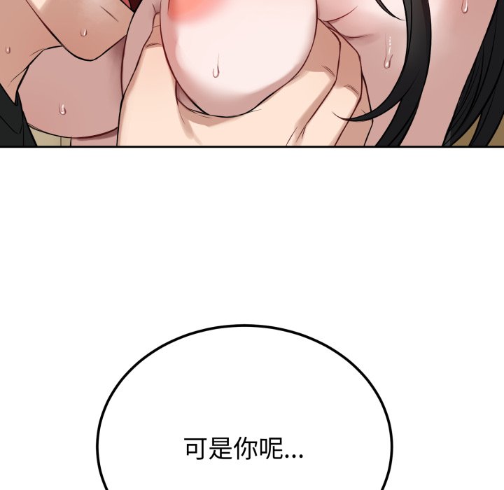 第20话 第 50 页