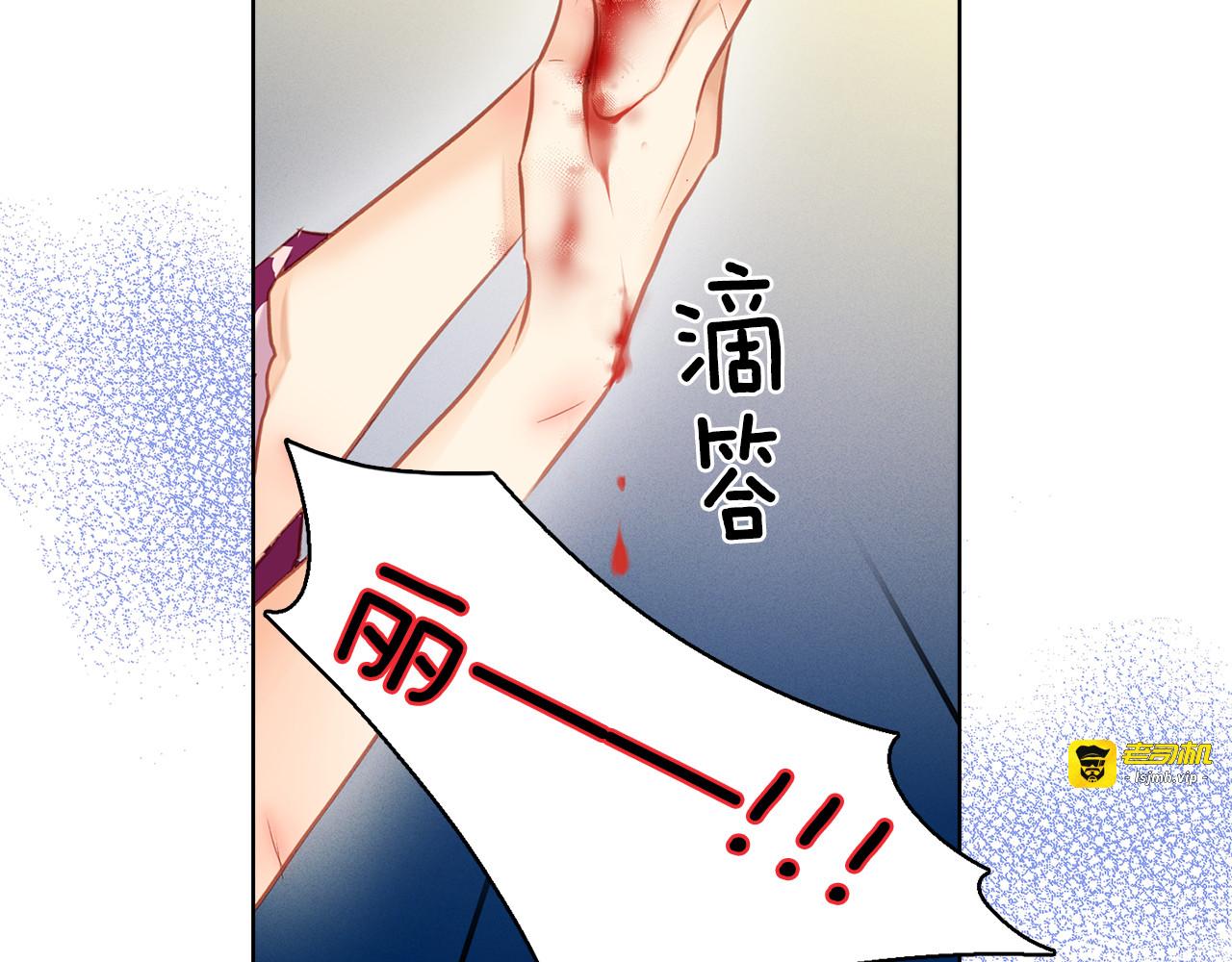 第36话 快到本宫这里来 第 11 页