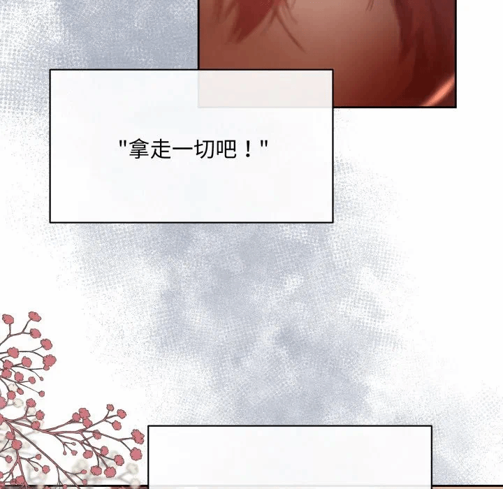 第2话 第 19 页