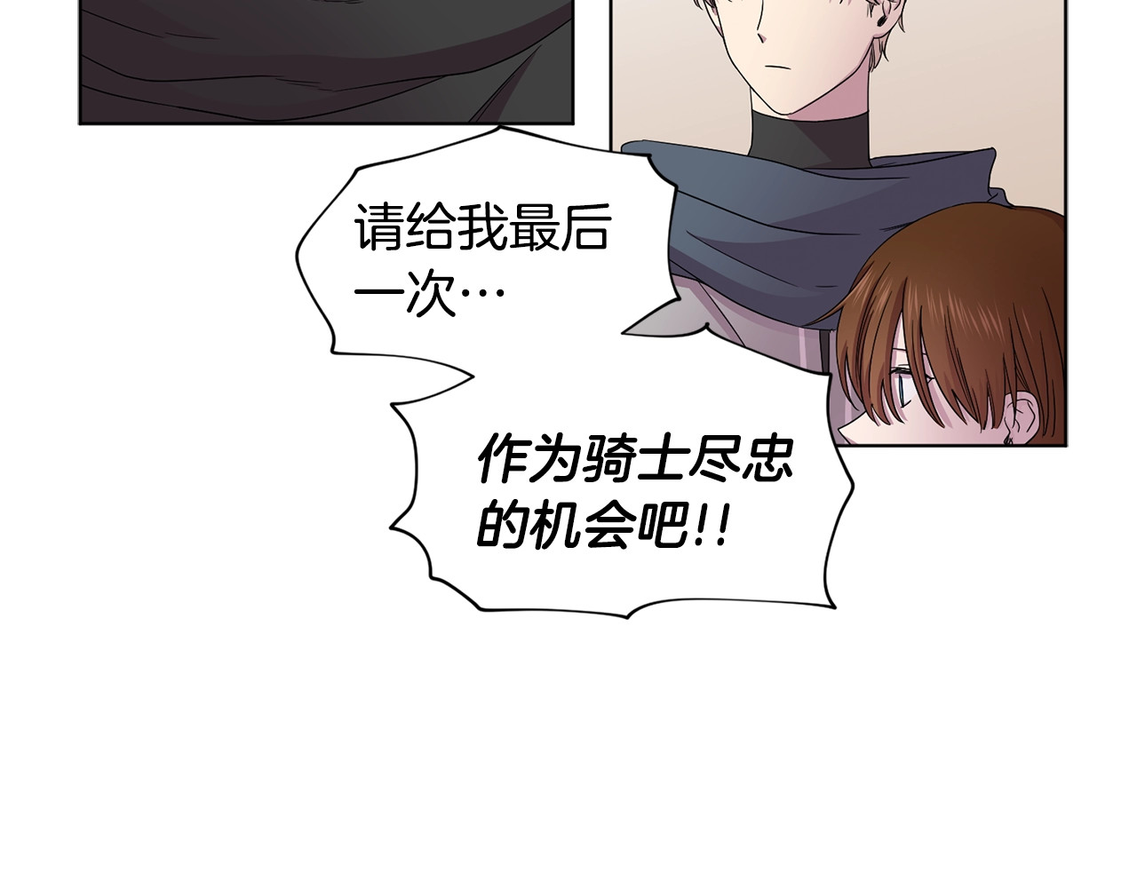 第44话 狼狈的样子 第 32 页