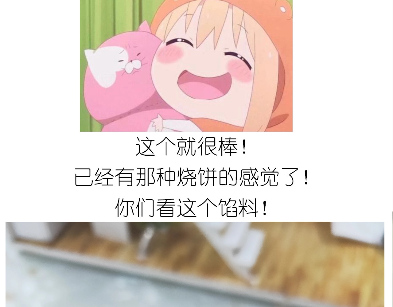 仙女的烧饼 第 62 页
