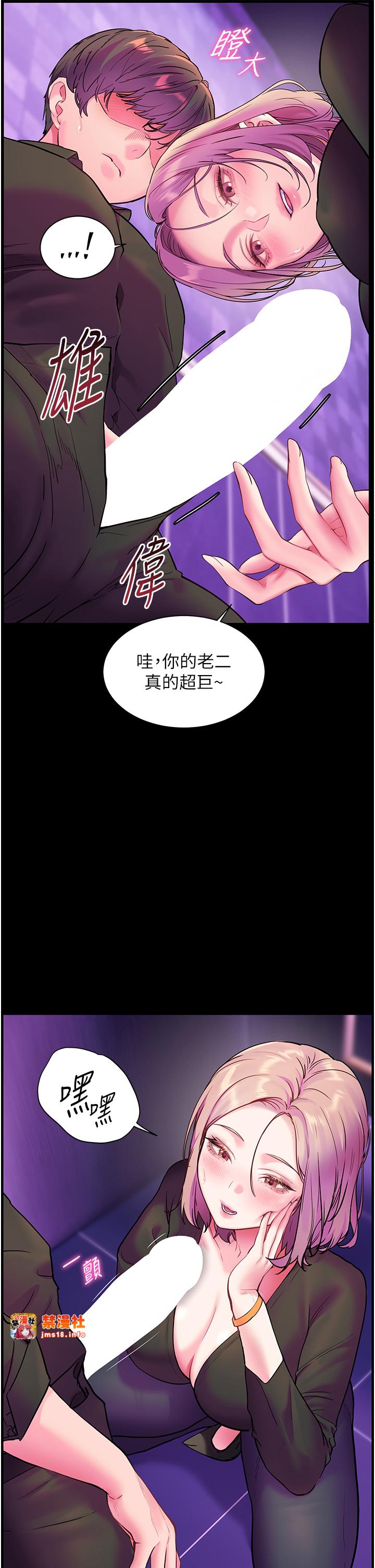 第35话 - 四脚兽拿宝贝钉孤枝 第 27 页