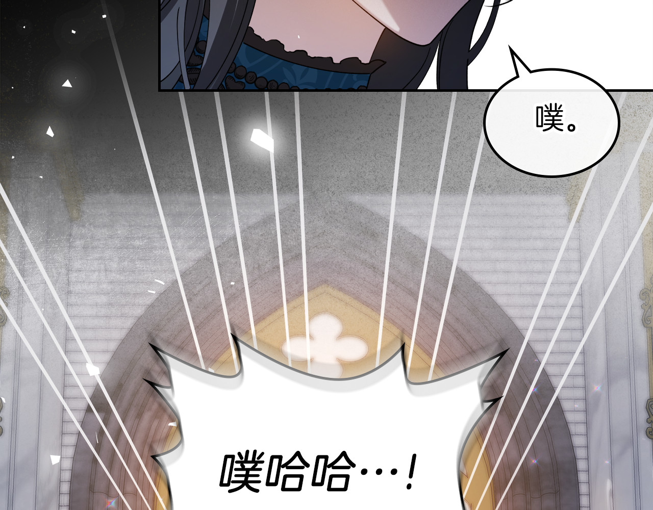 第3季·启 你不是爱我吗 第 118 页