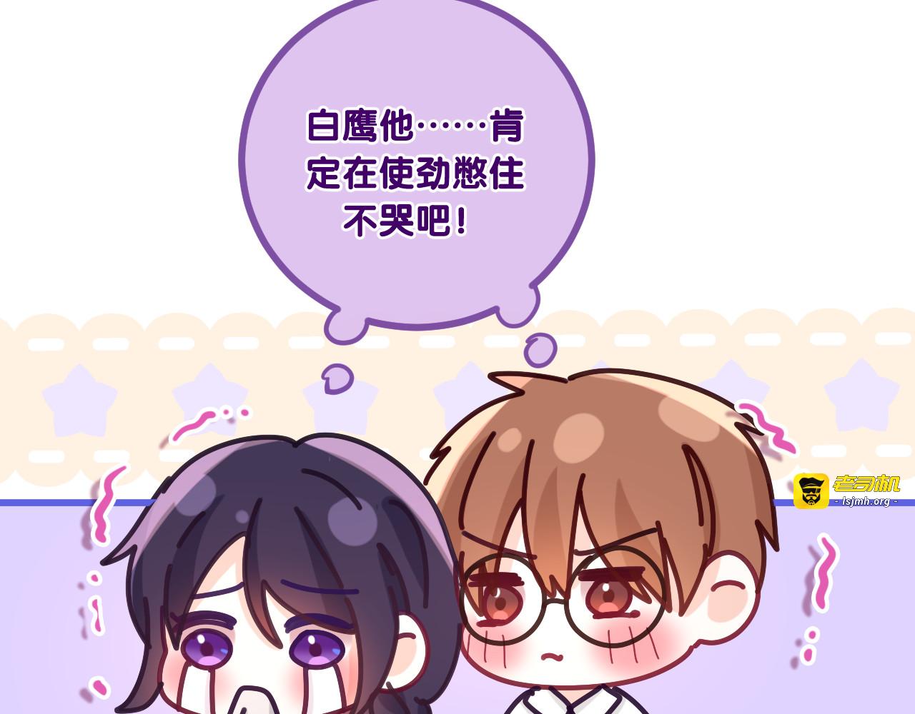 第100话 我们结婚啦！ 第 73 页