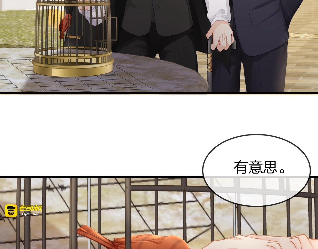 第44话 我要娶的人，永远是她 第 73 页