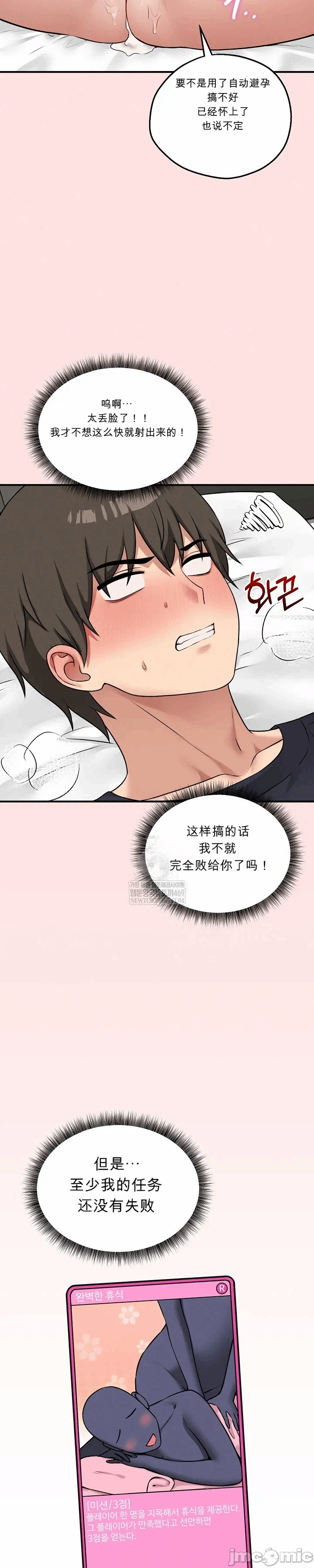 第24话 第 7 页