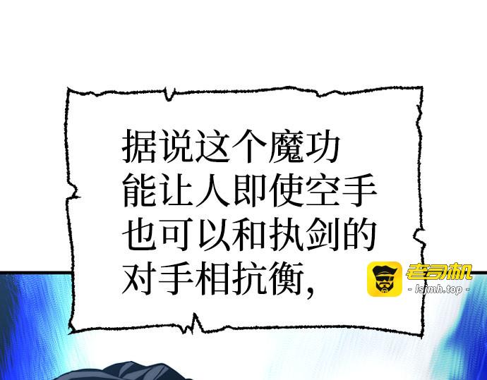 第35话 第 259 页