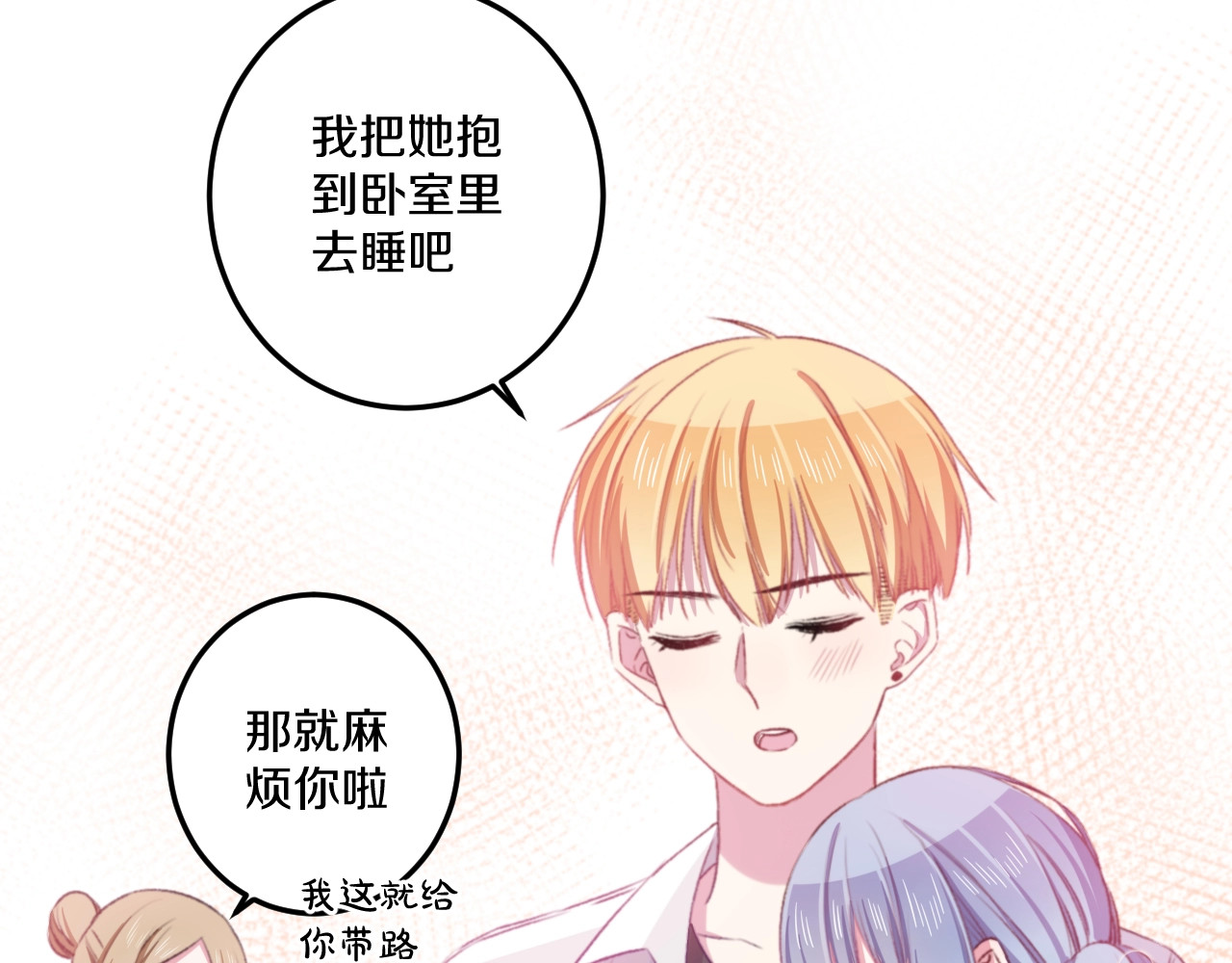 第36话 她变了 第 12 页