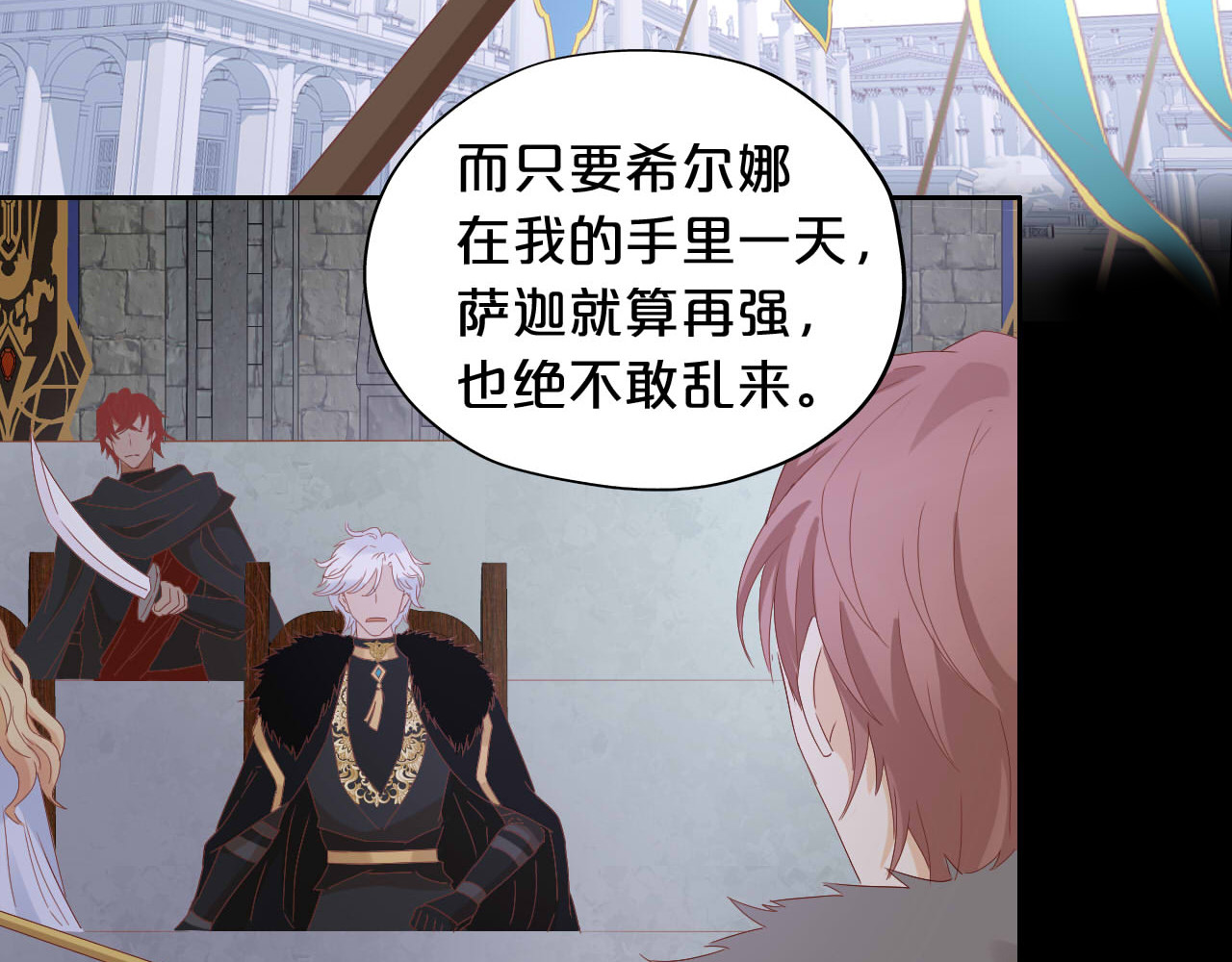 第167话 与狼共舞 第 94 页