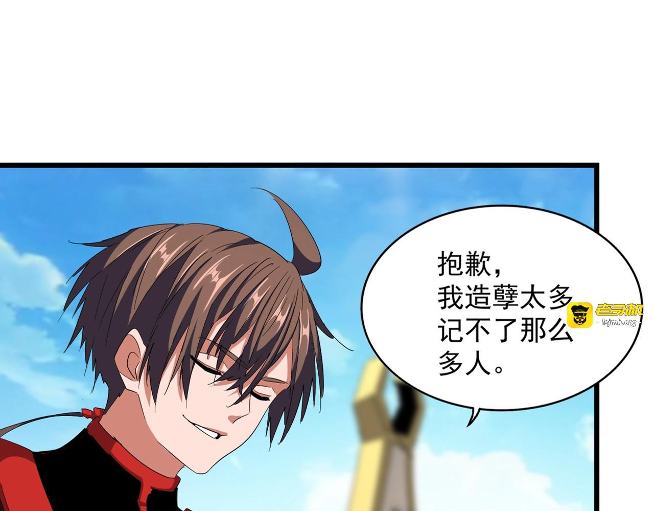 第303话 一起上吧！ 第 21 页