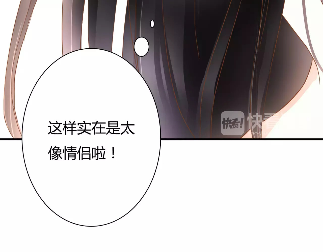 第12话 你可以靠在我肩上 第 60 页