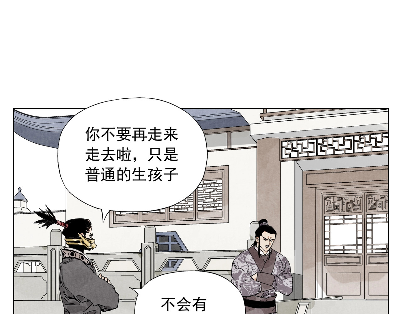 第124话 尴尬 第 10 页