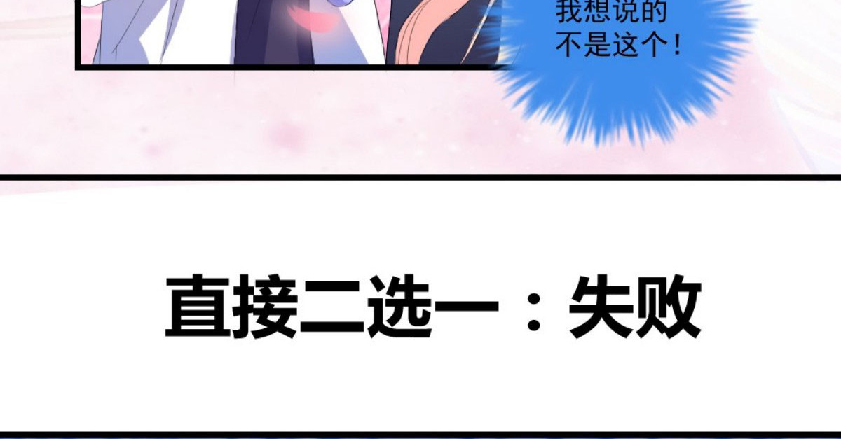 第31话 第 56 页