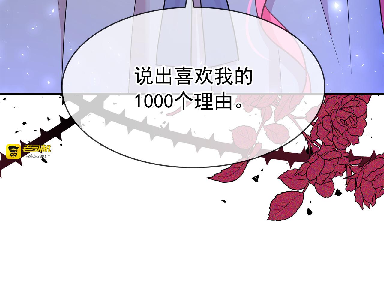 第91话 威胁 第 113 页