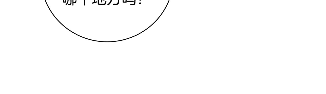 第10话 母亲的日记 第 88 页