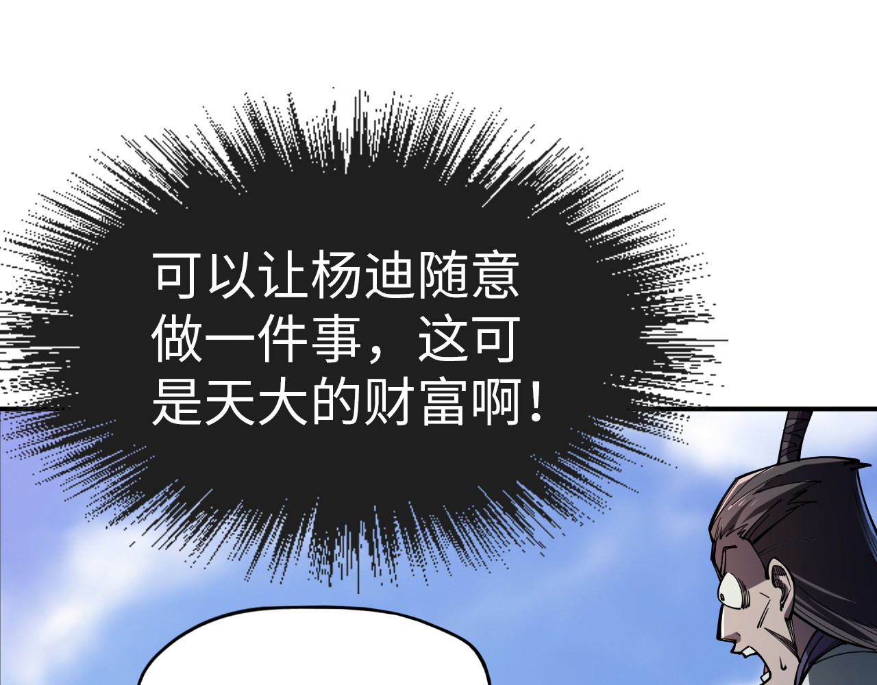第115话 周公子？ 第 14 页
