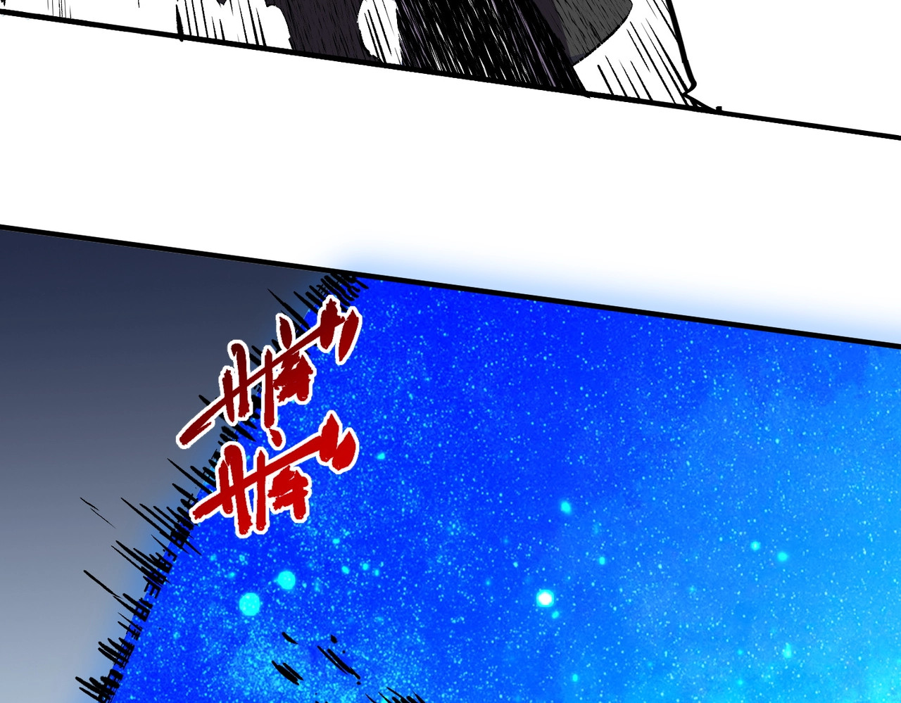 第56话 天星永镇！诸葛先生的终极后招！ 第 113 页