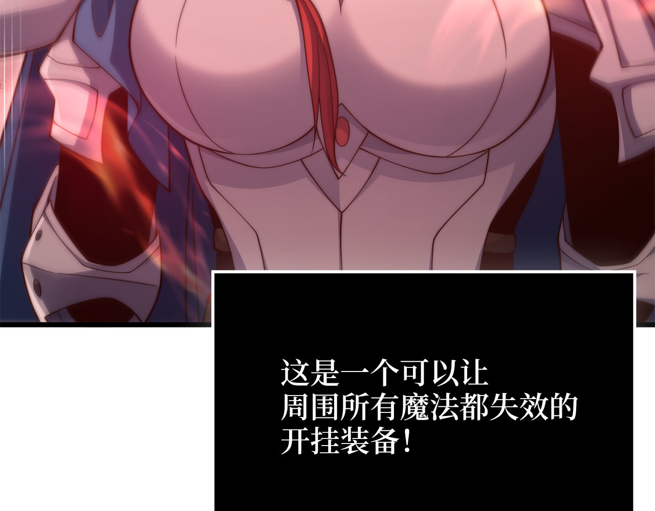 第161话 龙的游戏？ 第 52 页