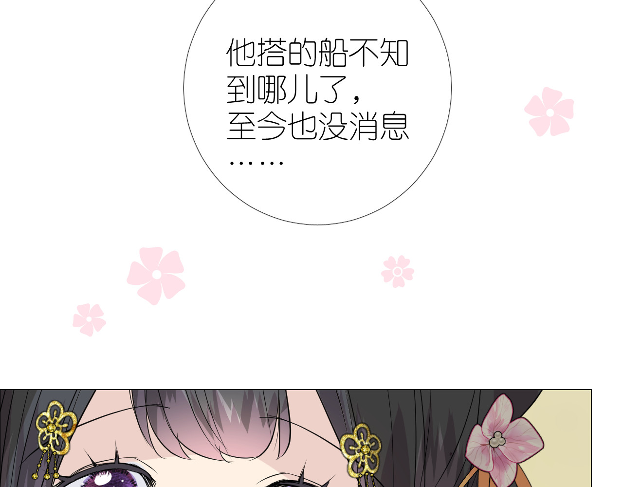 第40话 无愧于心 第 58 页